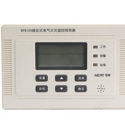 NT8125組合式電氣火災(zāi)監(jiān)控探測(cè)器