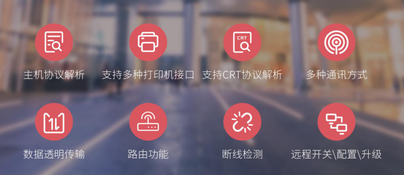 多種接口