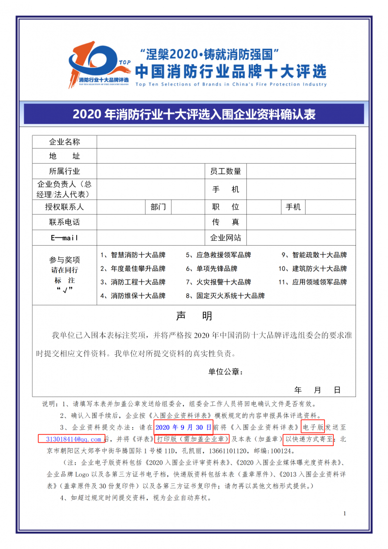 資料確認(rèn)表勾畫
