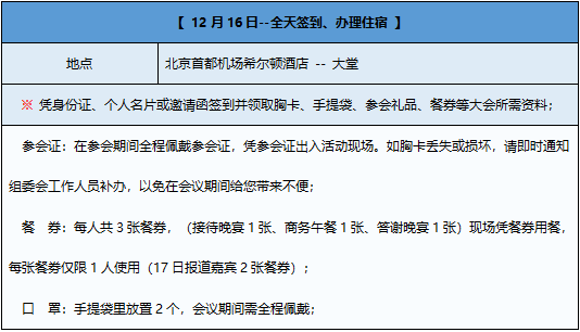 現(xiàn)場安排