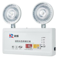 消防應急照明燈具,RH-ZFZD-E5W-B01