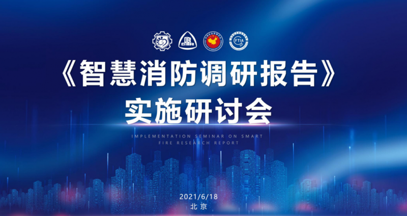研討會