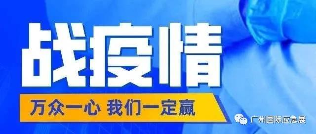 戰(zhàn)疫情