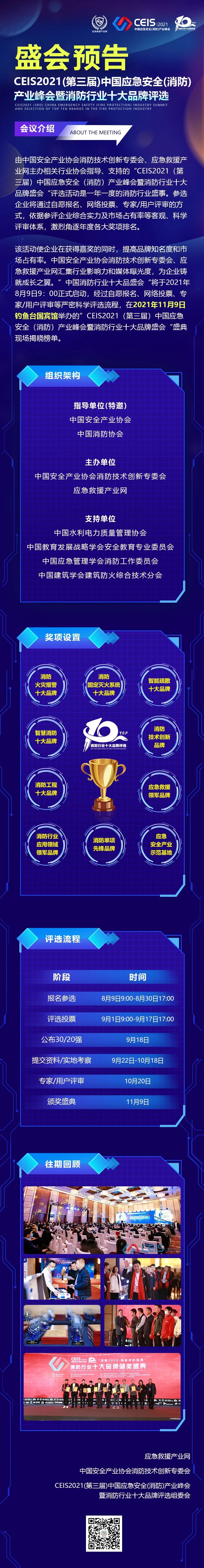 盛會預(yù)告