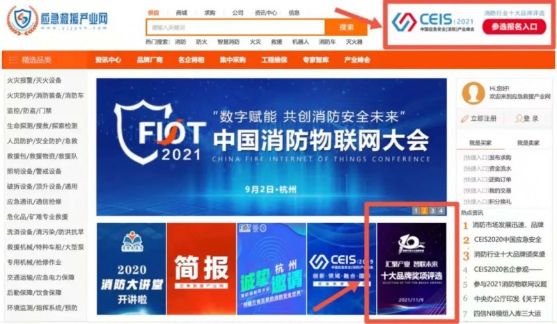 進(jìn)入專題