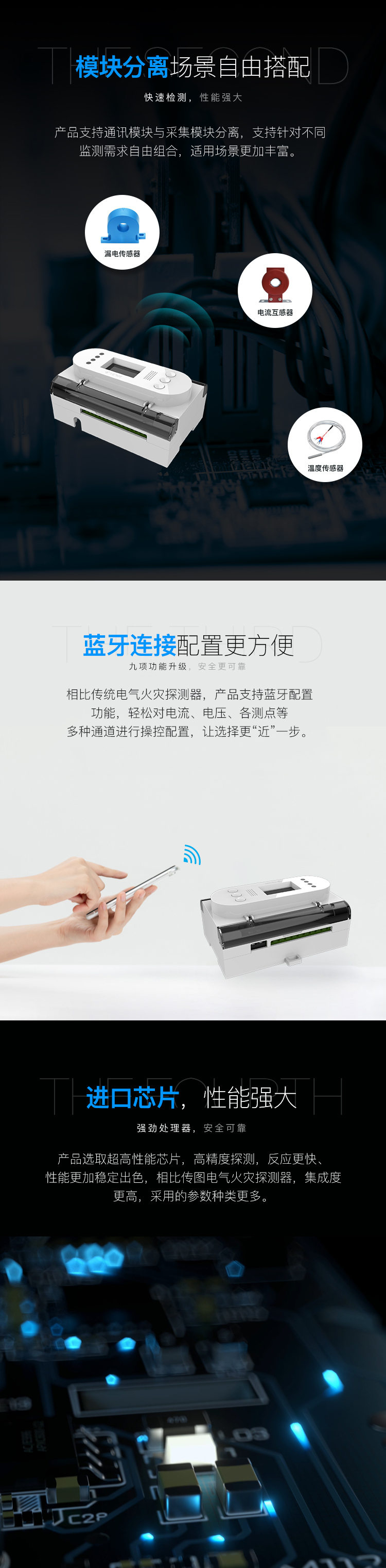 電氣火災(zāi)探測(cè)器詳情_02