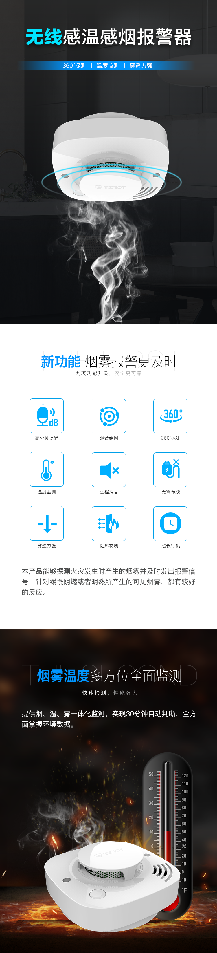 感溫感煙報(bào)警器詳情_01