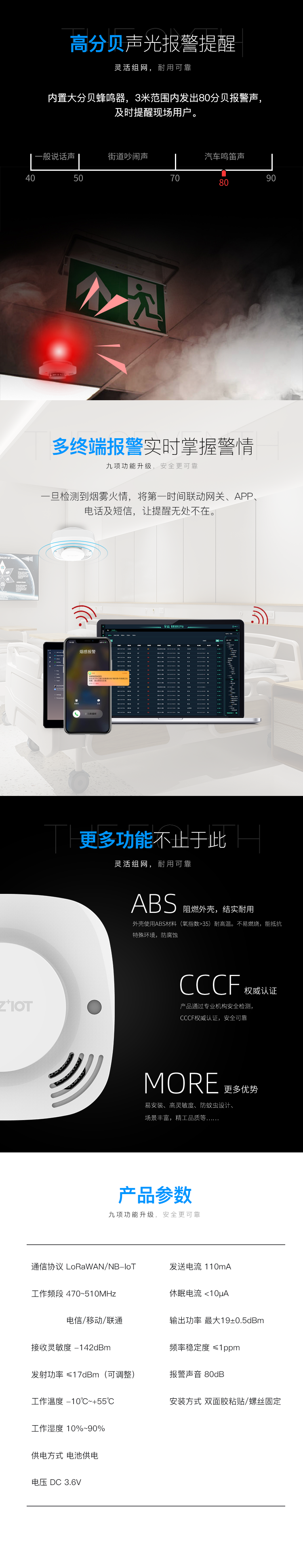 感溫感煙報(bào)警器詳情_03