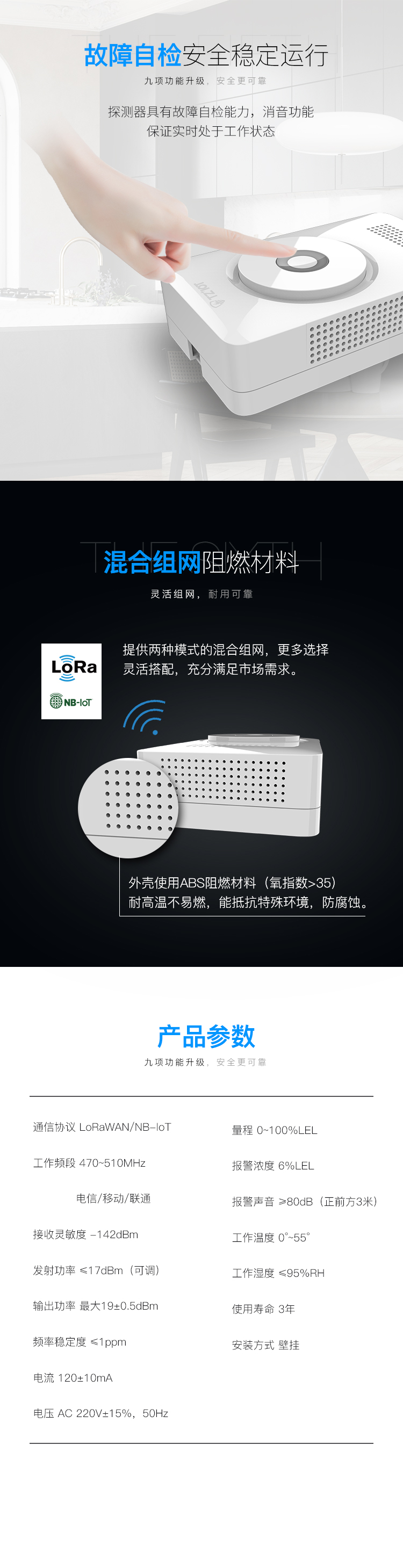 可燃?xì)怏w報(bào)警器詳情_03