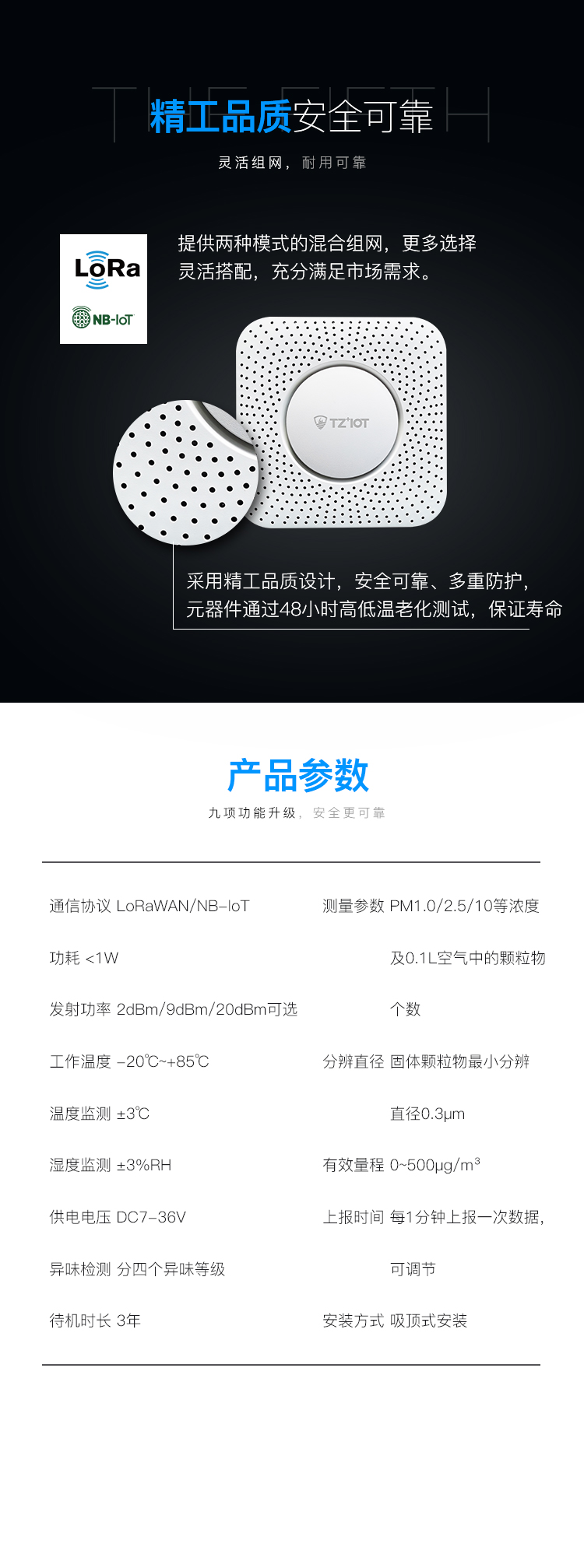 六合一空氣質(zhì)量監(jiān)測(cè)器詳情_(kāi)03