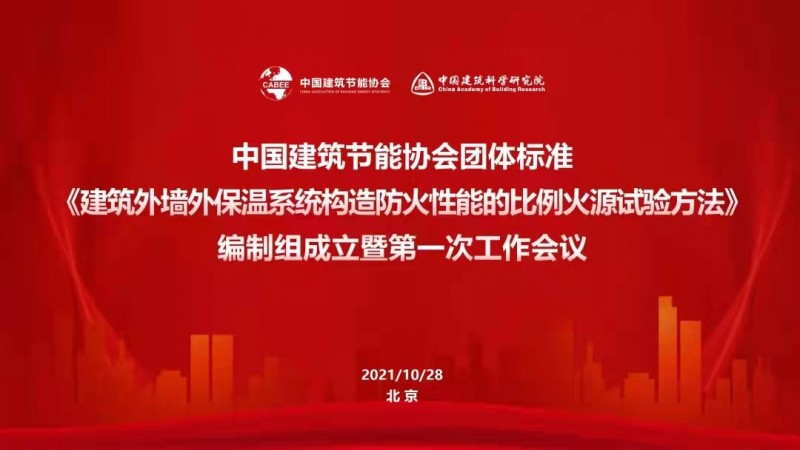 第一次會議