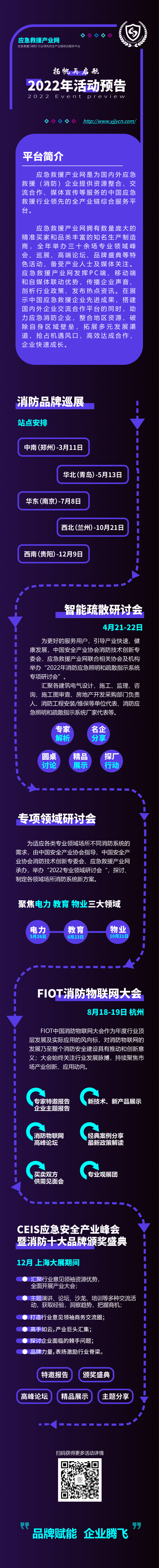 2020活動預(yù)告-01
