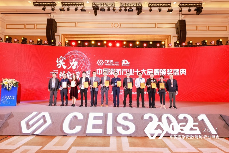 火災(zāi)報警
