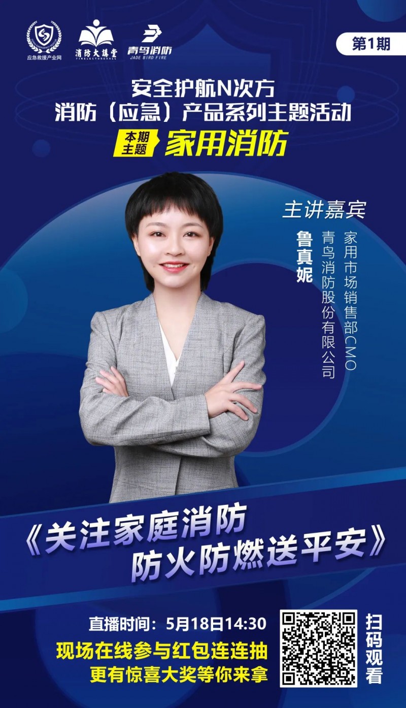 魯真妮
