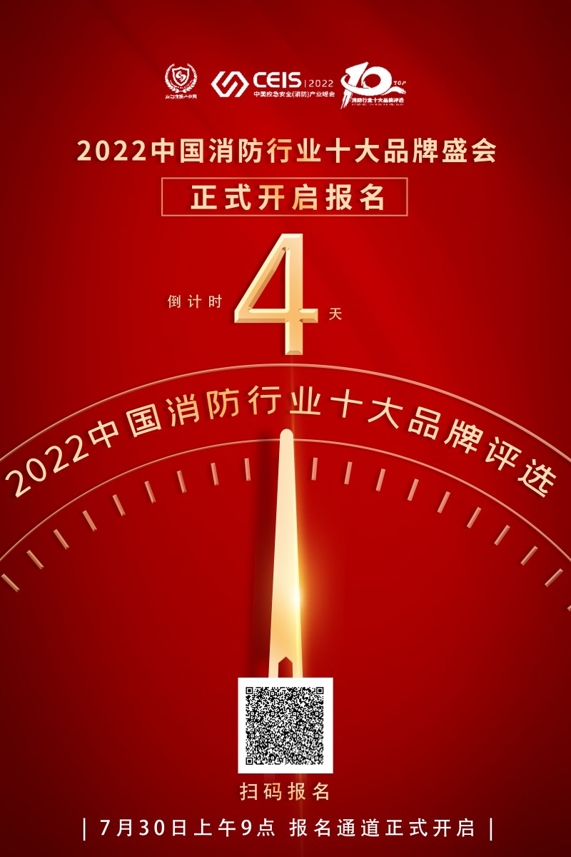 倒計時4天